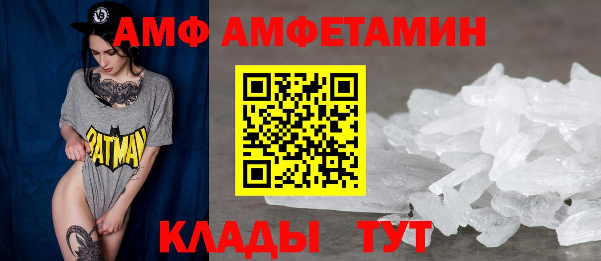 Amphetamine  Вход с VPN  Амфетамин  Мичуринск  АМФЕТАМИН 97% 