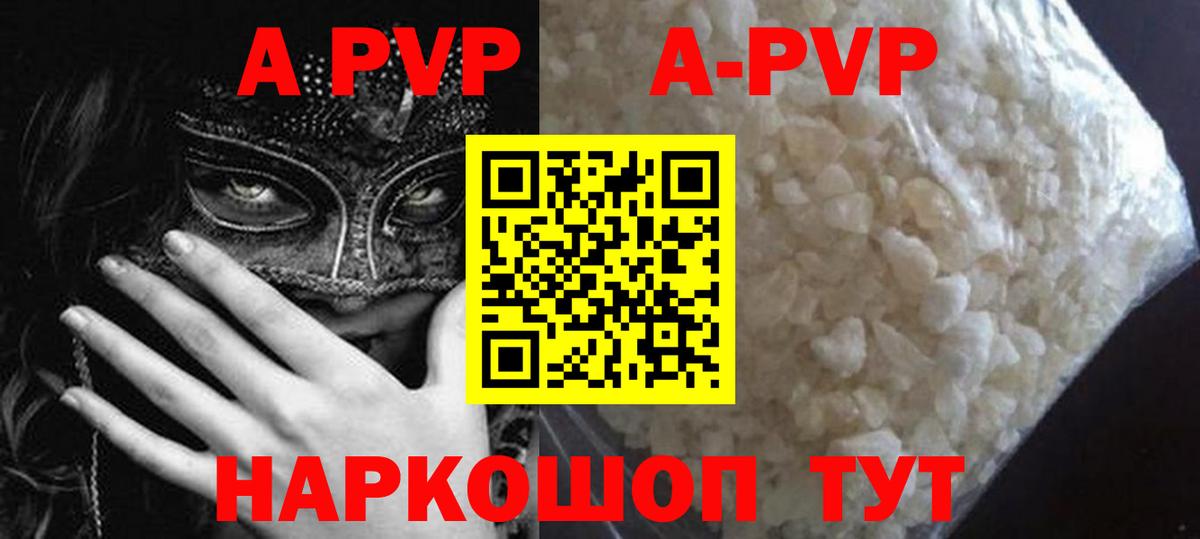 А ПВП СК Мичуринск