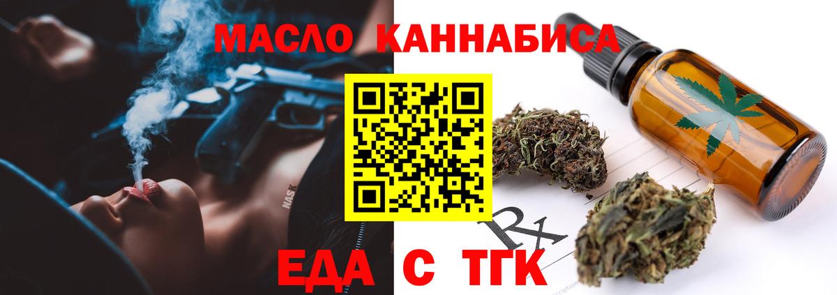 Печенье с ТГК конопля  Вход с VPN  Мичуринск 