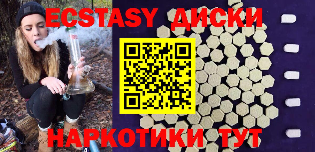 хочу наркоту  ЭКСТАЗИ 300 mg  Вход с VPN  Ecstasy круглые  Мичуринск  Ecstasy 