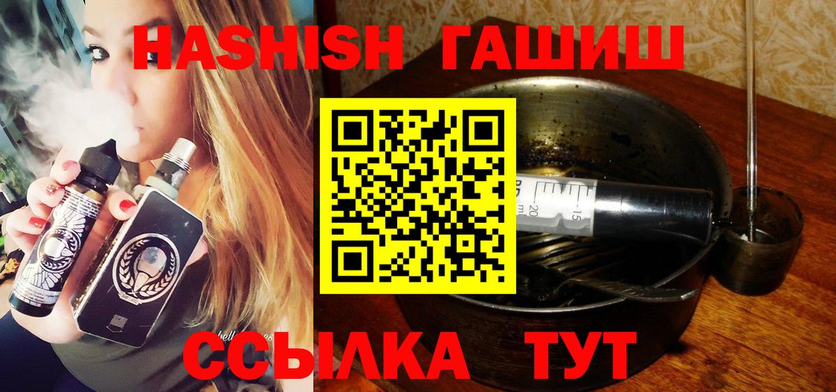ГАШ hashish  Вход с VPN  Мичуринск  ГАШ Изолятор 