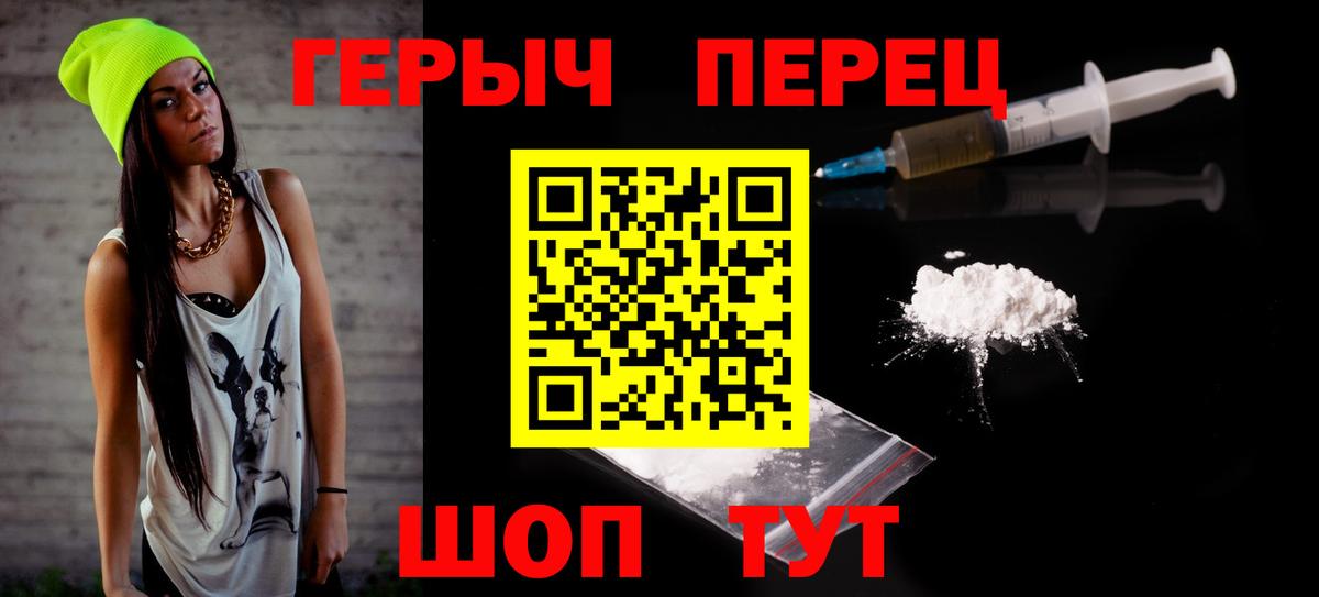 Мичуринск  Героин белый  Героин  Вход с VPN 