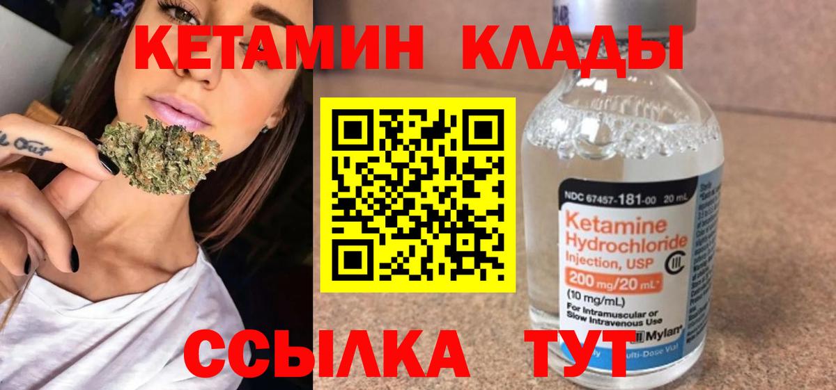 Кетамин VHQ Мичуринск