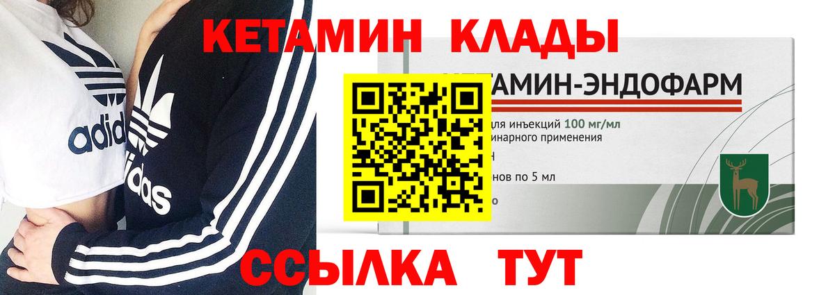   как войти  Вход с VPN  Мичуринск  Кетамин ketamine 