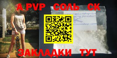 герыч Сланцы