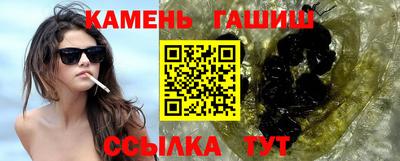 гашиш Славгород