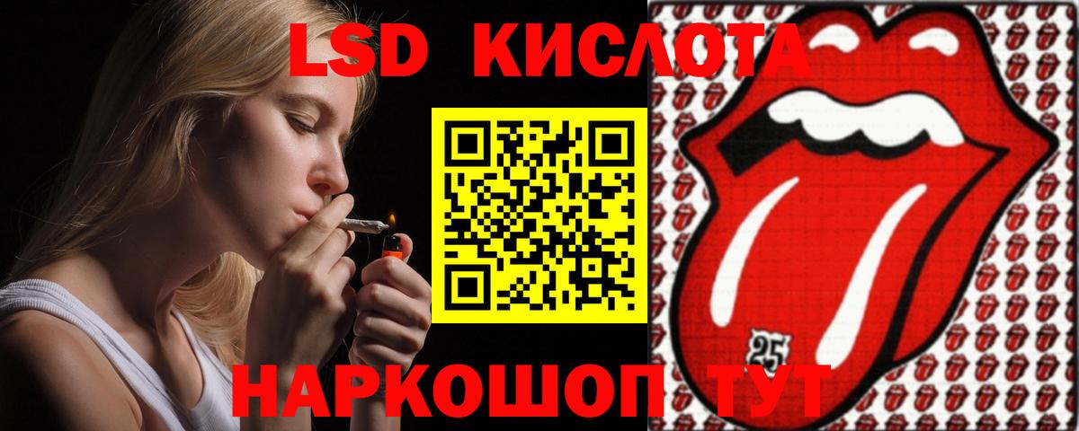 LSD-25 экстази кислота Мичуринск