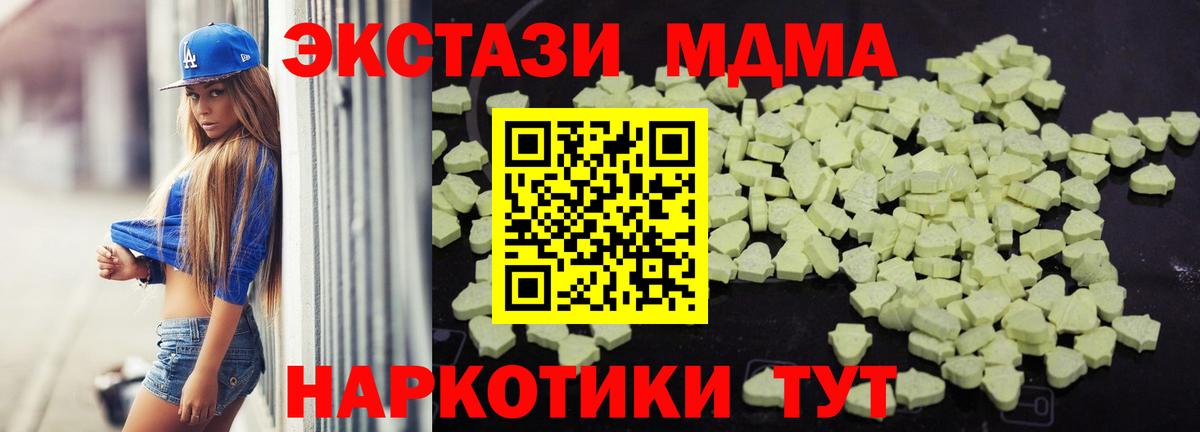 МДМА молли Мичуринск