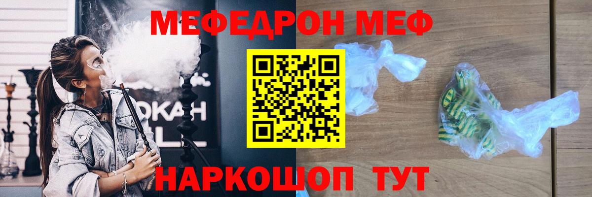 Меф кристаллы  Вход с VPN  Меф  где продают наркотики  МЯУ-МЯУ мяу мяу  Мичуринск 