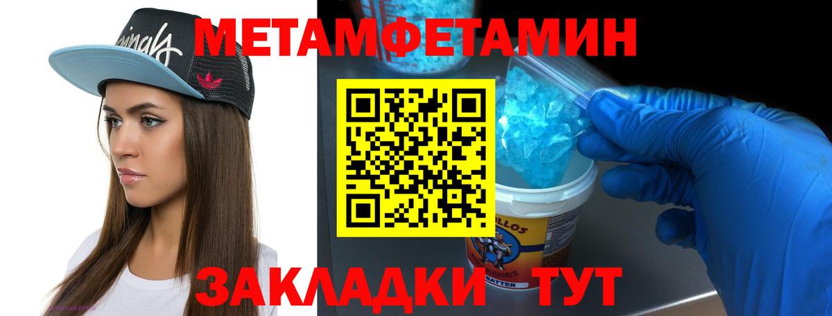 Метамфетамин винт Мичуринск