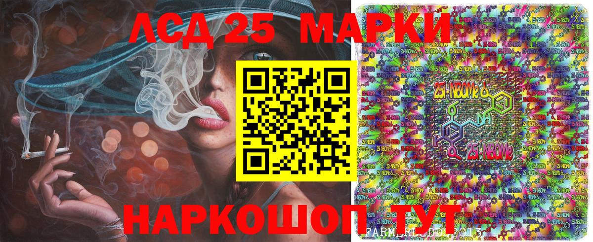 Марки NBOMe 1500мкг  Вход с VPN  Мичуринск 