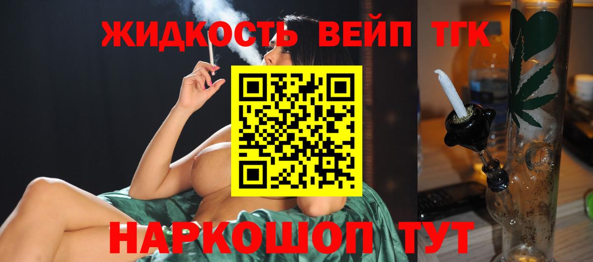 ТГК Wax Мичуринск